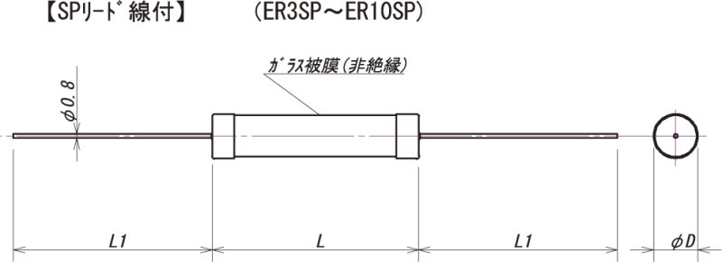 SP抵抗器