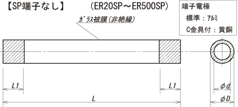 SP抵抗器