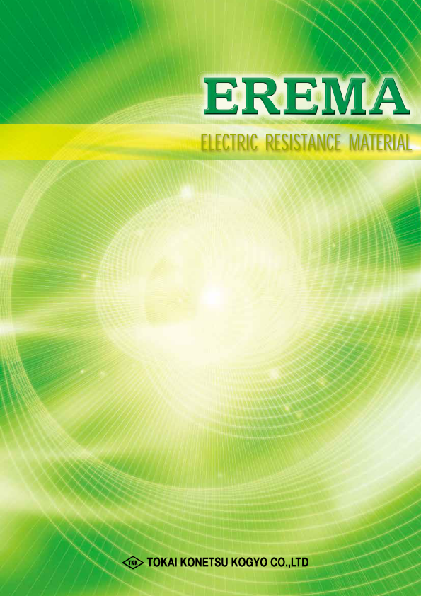 EREMA_Heating_Elements